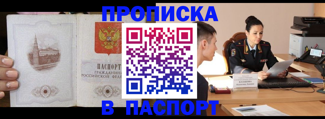 временная регистрация поиск в Киришах