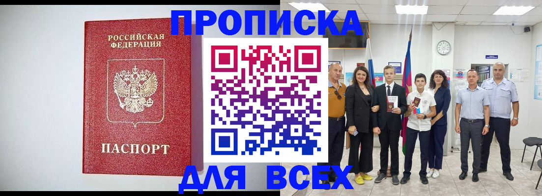 временная регистрация надежно в Киришах